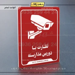 نشانگر راهنما نظارت با دوربین مداربسته - Image 22